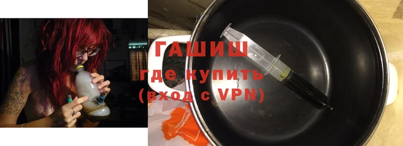 ГАШИШ Premium Курск